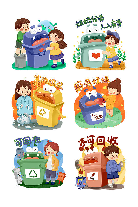 垃圾分類愛護環(huán)境四分類分類垃圾桶設(shè)計圖標識