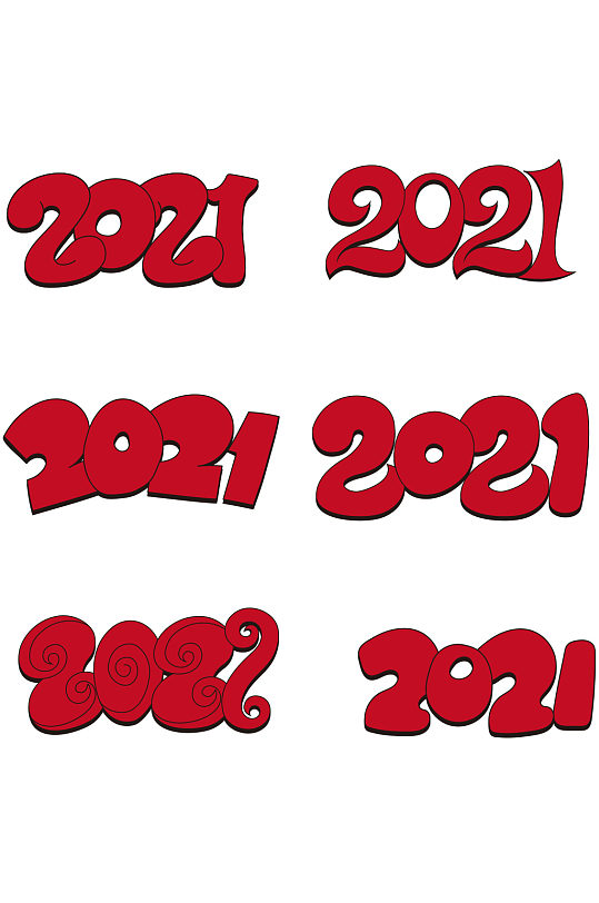 2021新年牛年艺术字