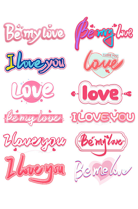 七夕浪漫唯美英文手绘字