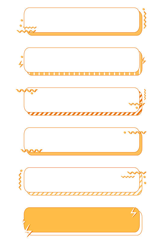 约时尚边框标题框