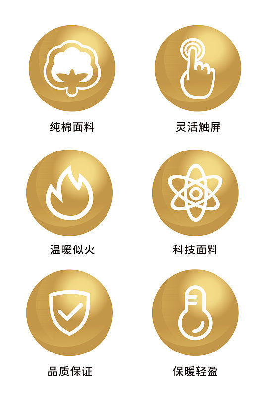 纯棉触屏保暖品质洗涤