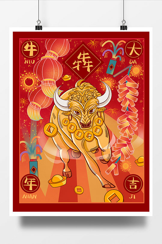 牛年大吉新年手绘插画