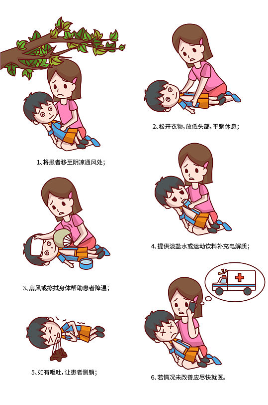 夏季高温中暑紧急救助措施