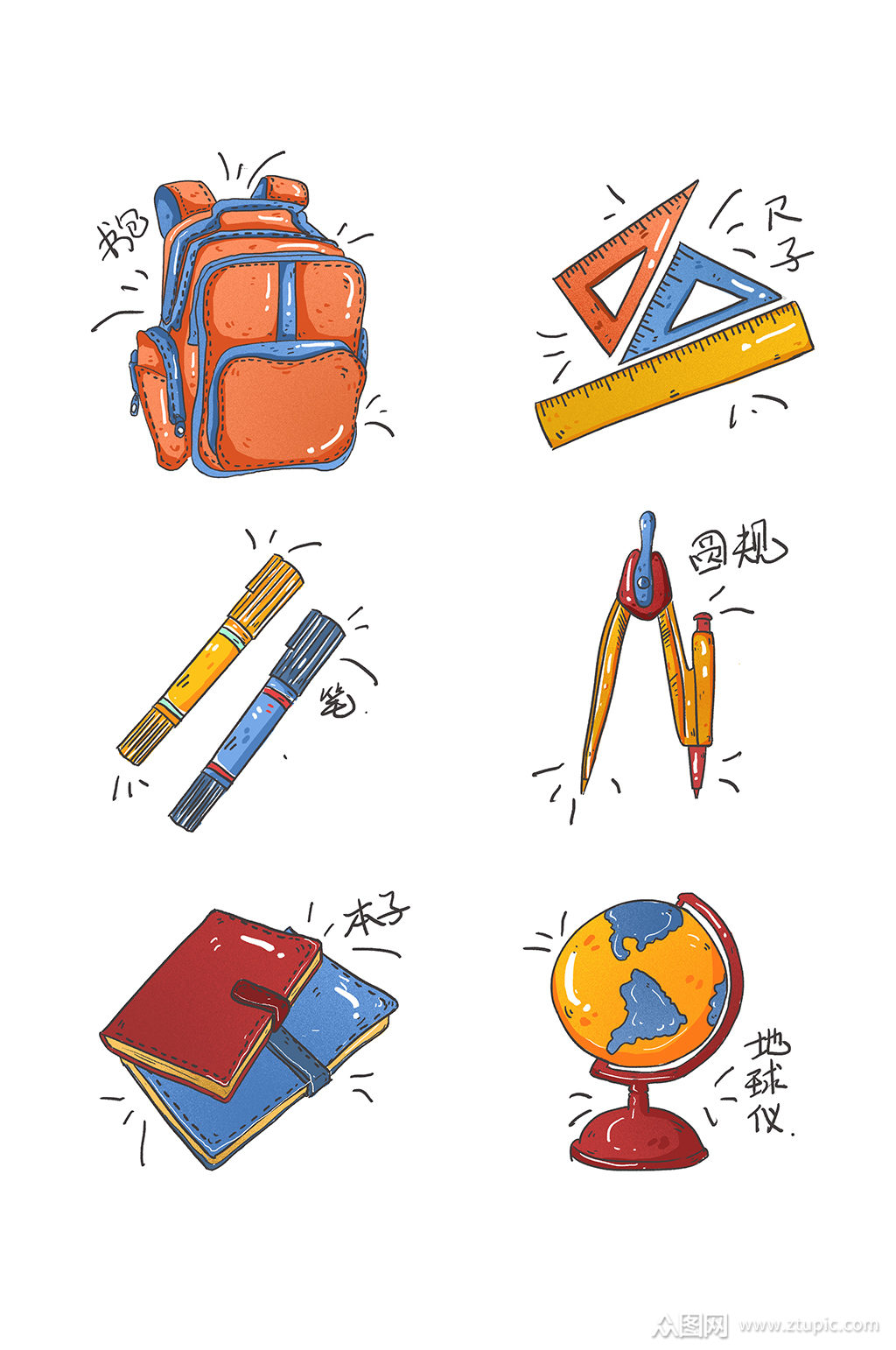 手账卡通可爱开学文具物品素材