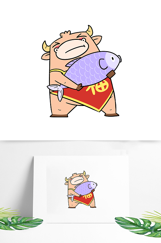 2021卡通小牛抱鱼