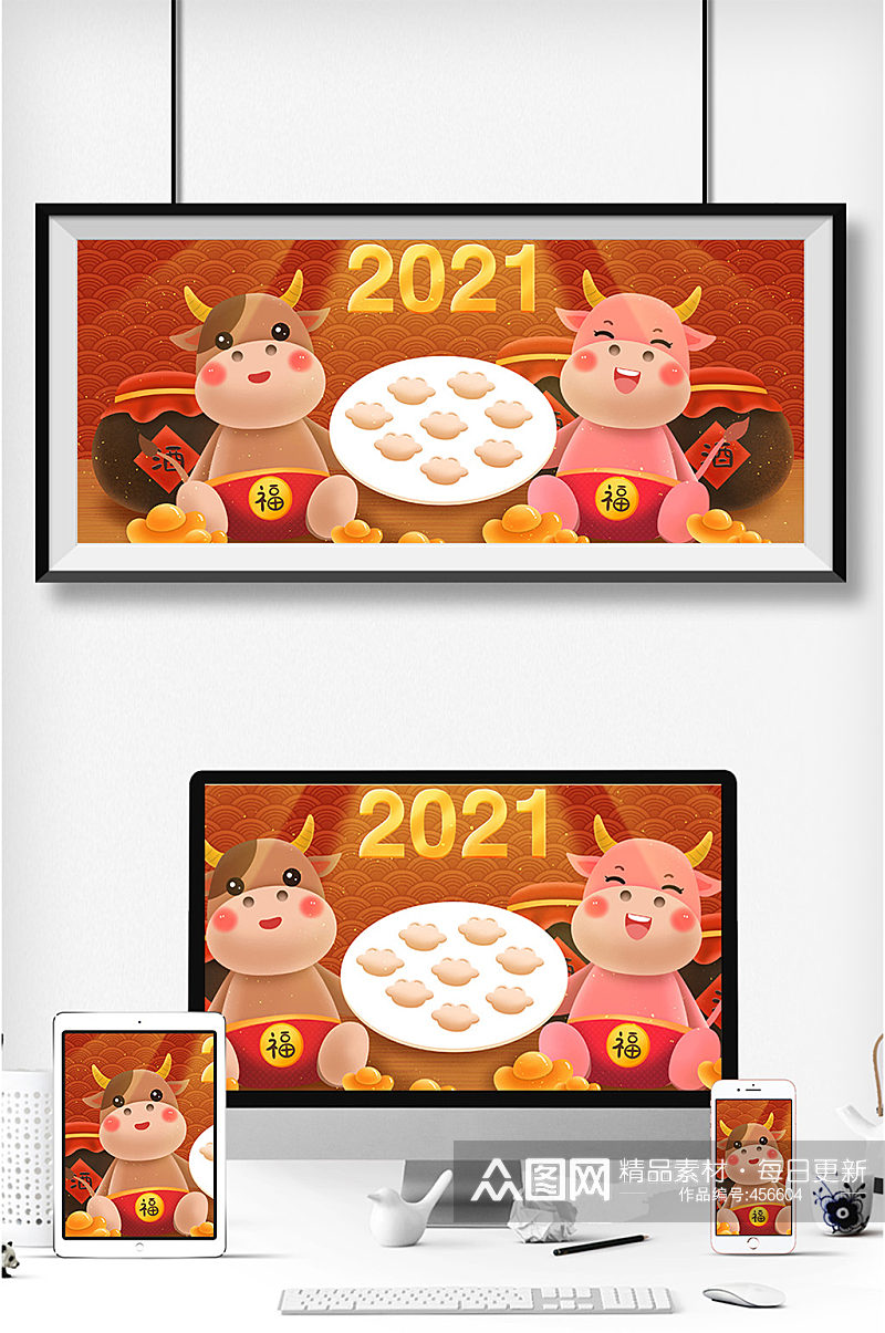 2021年牛年吃水饺素材