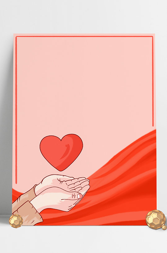 简约国际志愿者日爱心红丝