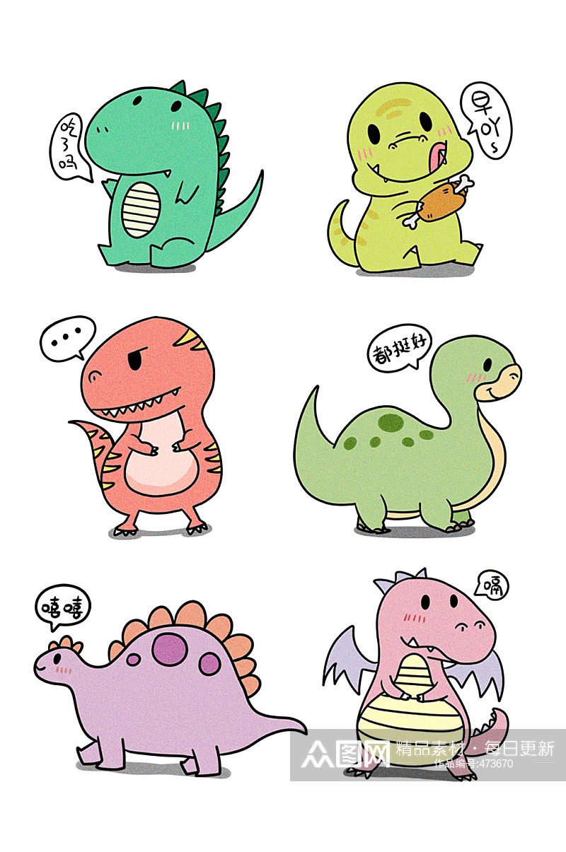 卡通可爱恐龙表情包贴纸素材