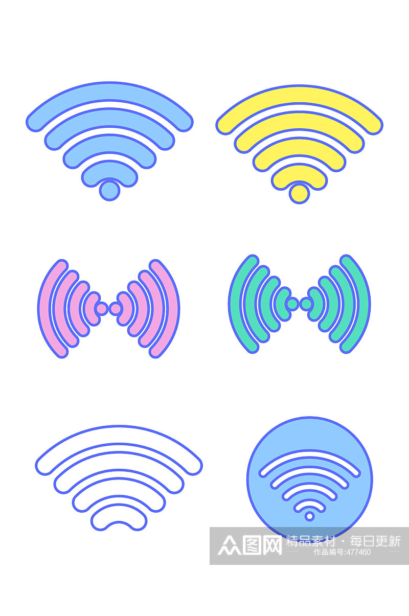 wifi标志元素无限网络标识素材