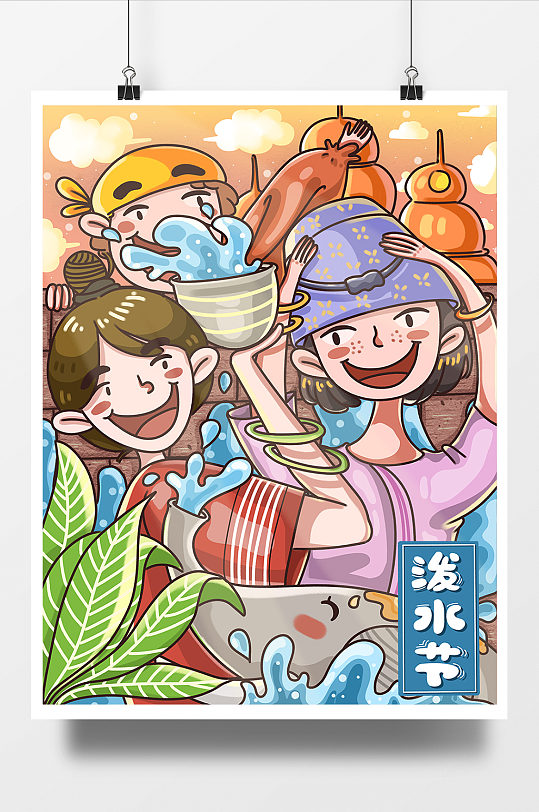 泼水节之和大象一起玩水