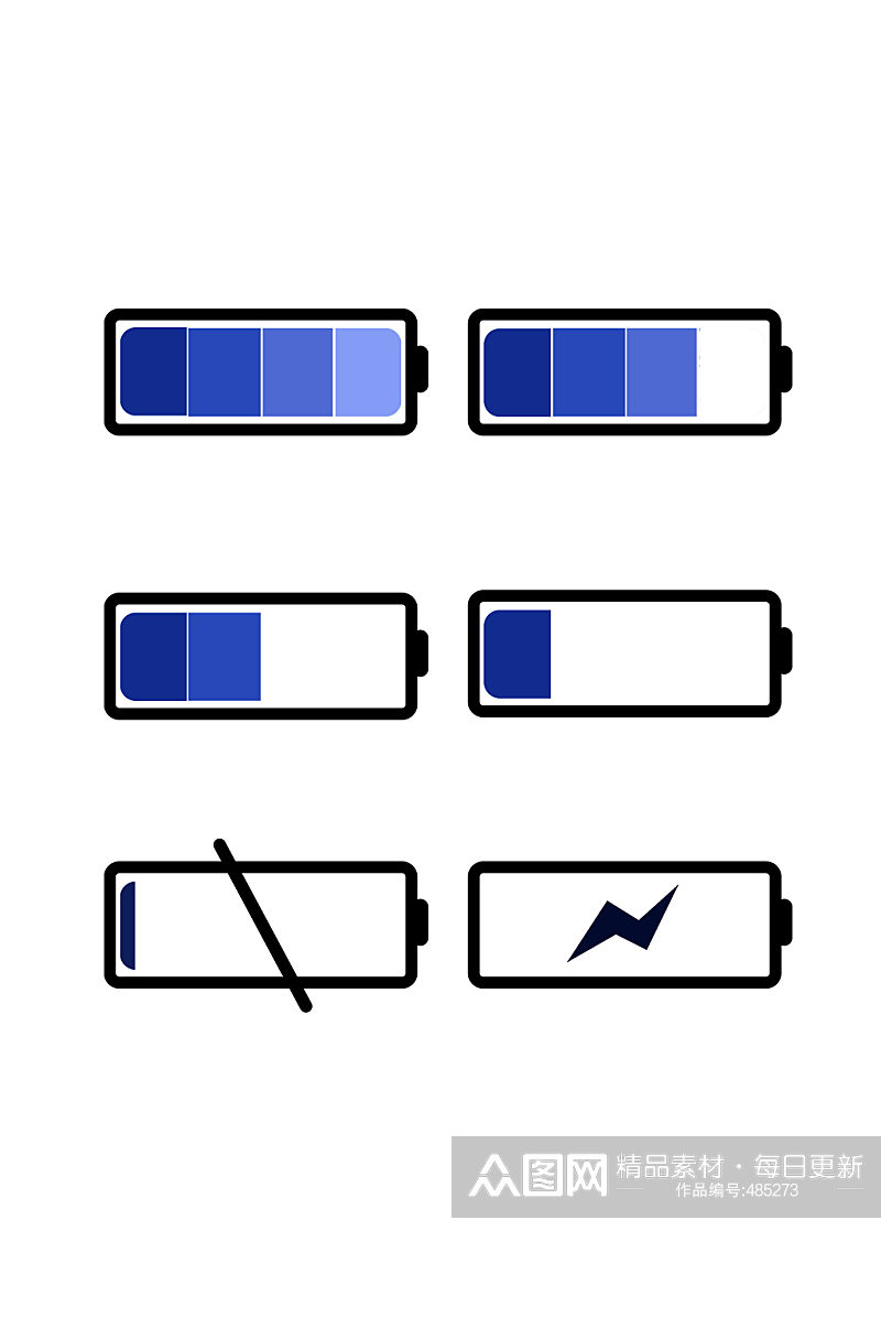 蓝色渐变充电电池素材