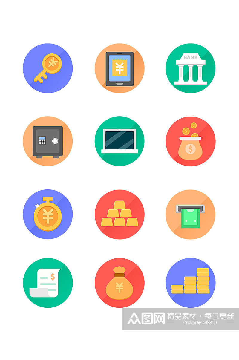彩色微粒体金融icon图标素材