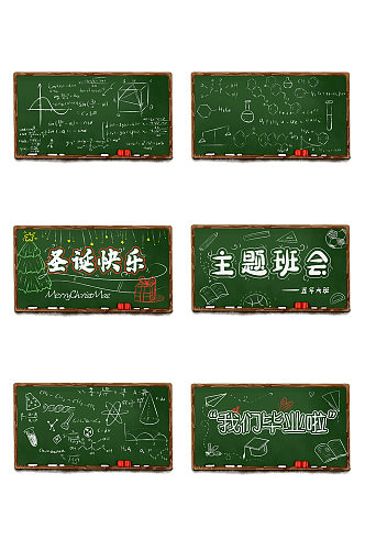 手绘黑板粉笔画数学化学