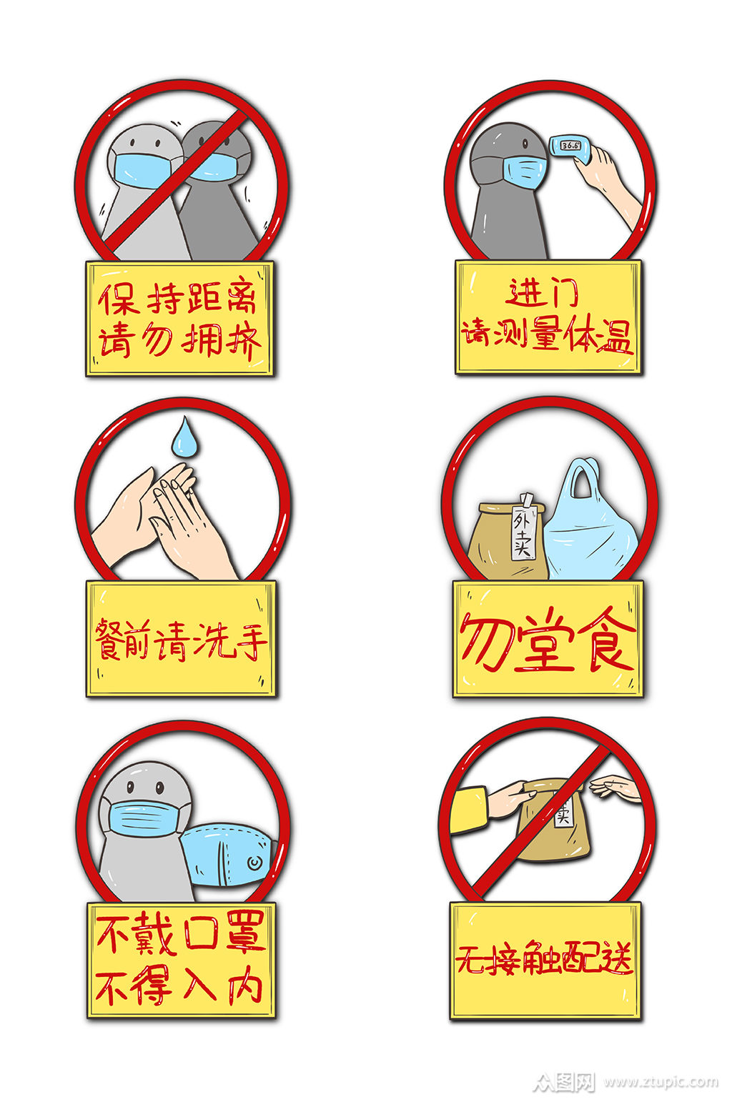 手绘抗击疫情饭店注意事项素材