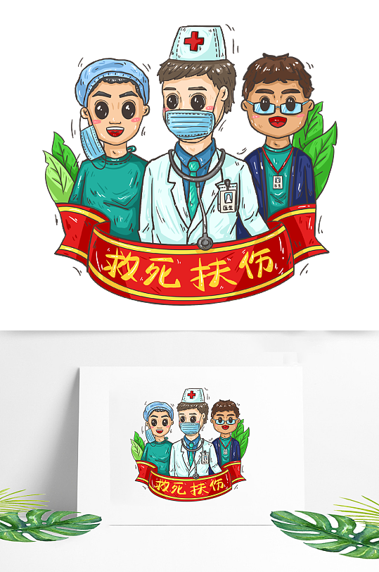 男医生图片 男医生素材下载 众图网