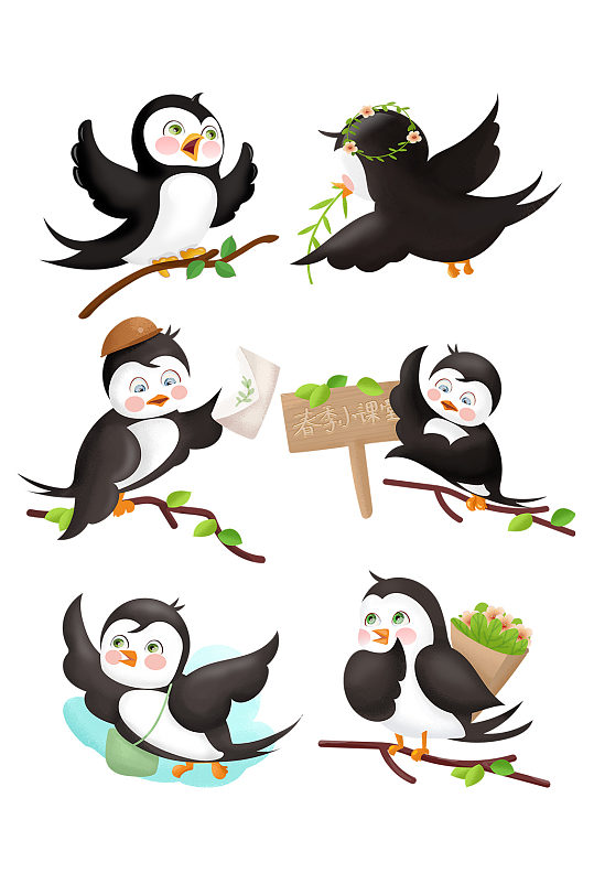 卡通小燕子春天元素