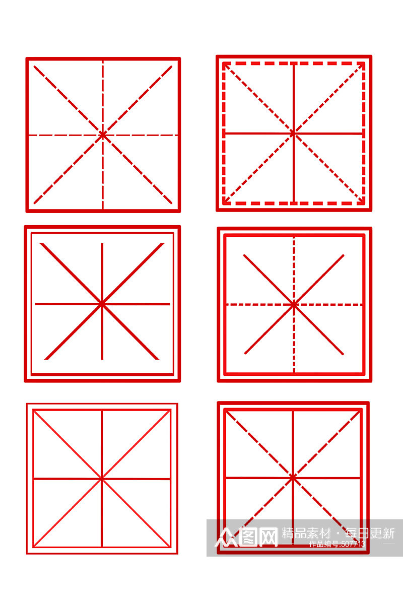 米字格手绘写字免抠png素材素材