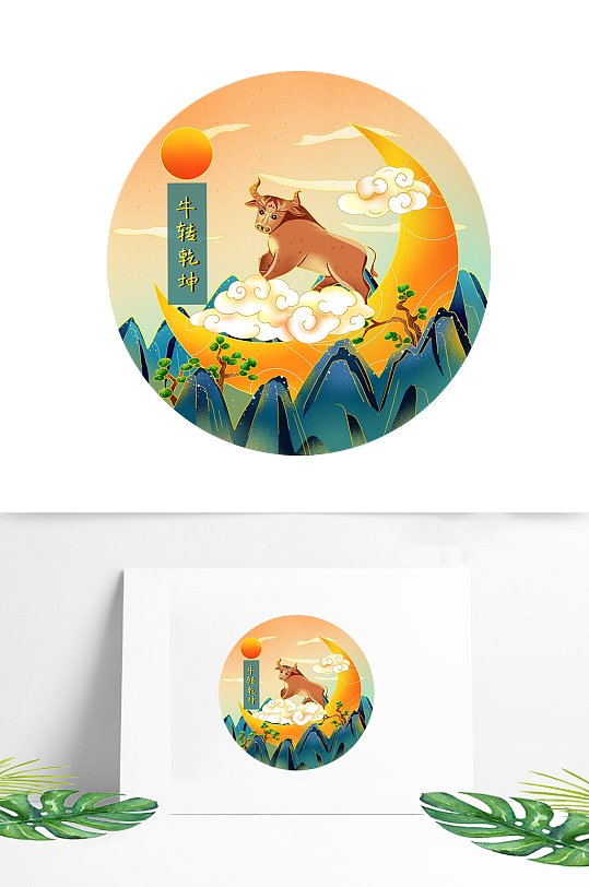 png立即下载2021中国风水墨新春牛年喜庆贺岁海报立即下载2021中国风