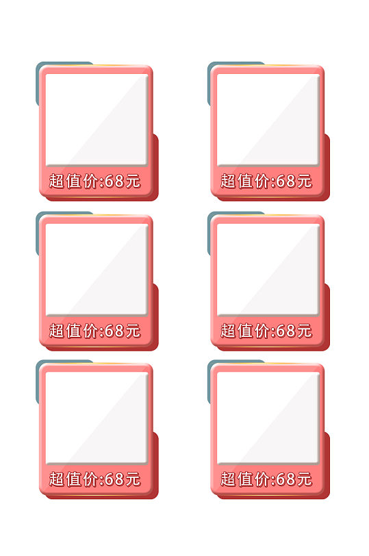 618商品边框图片-618商品边框设计素材-618商品边框模板下载-众图网
