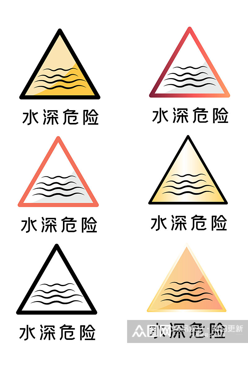 水深危险警示牌插图素材