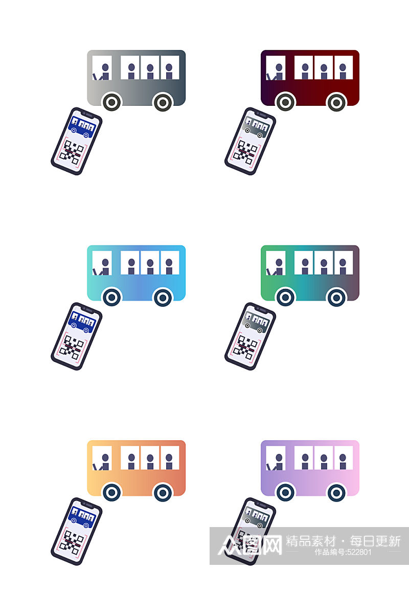 手机扫码支付公交出行手绘图案素材