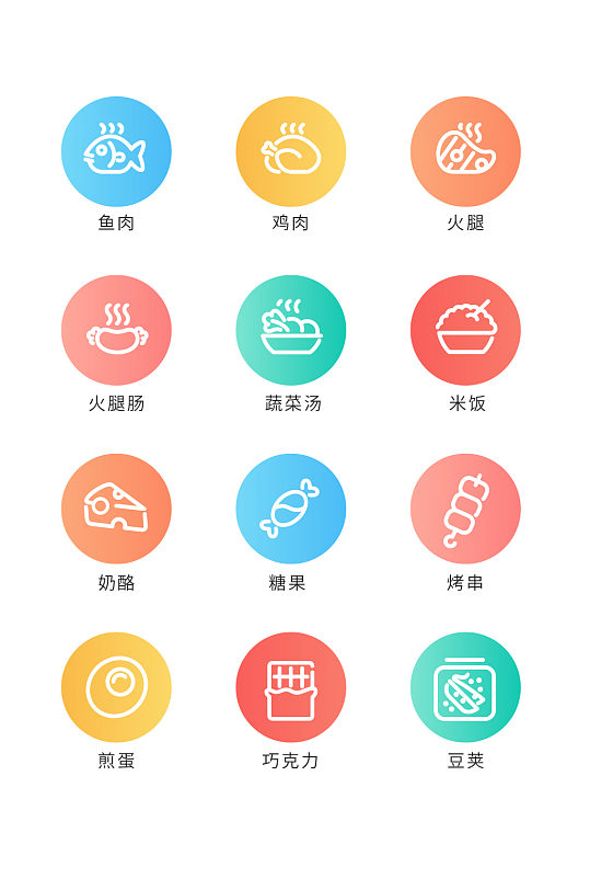 简约食物零食图标集合icon