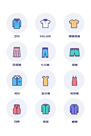 卡通衣服分类集合icon素材下载-众图网