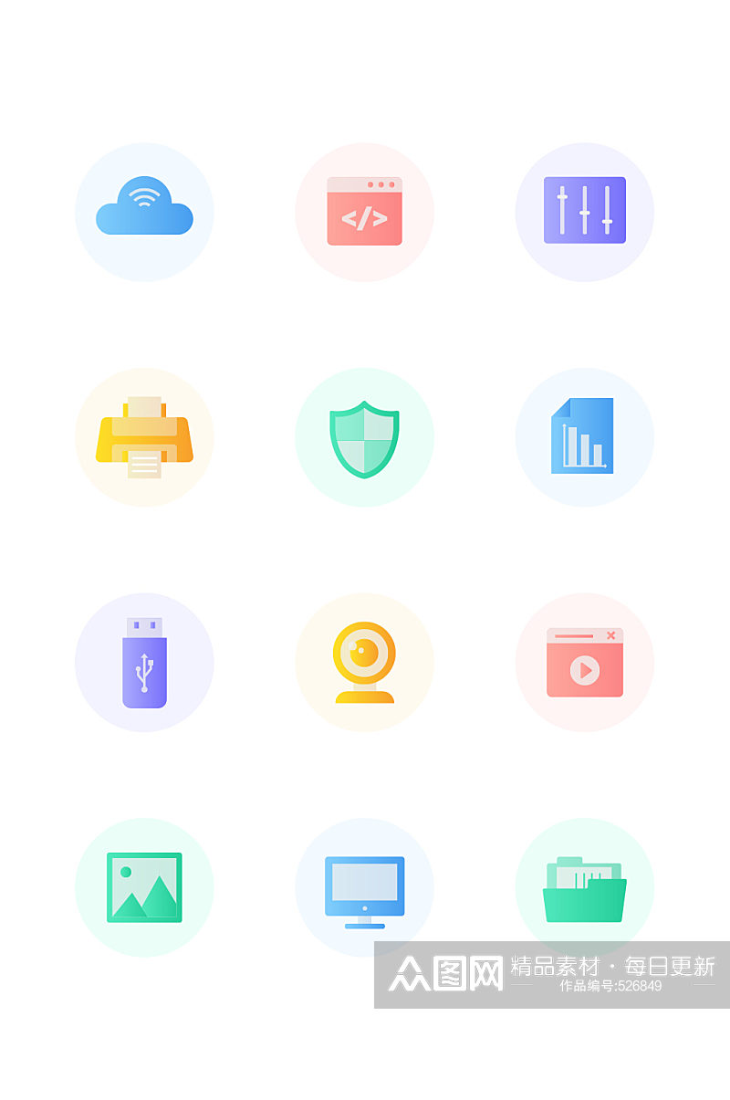 简约信息网络云系列icon素材