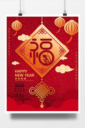 新年福字创意字体设计海报