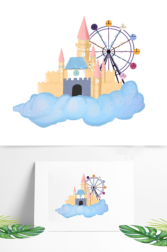 梦幻游乐场卡通插画