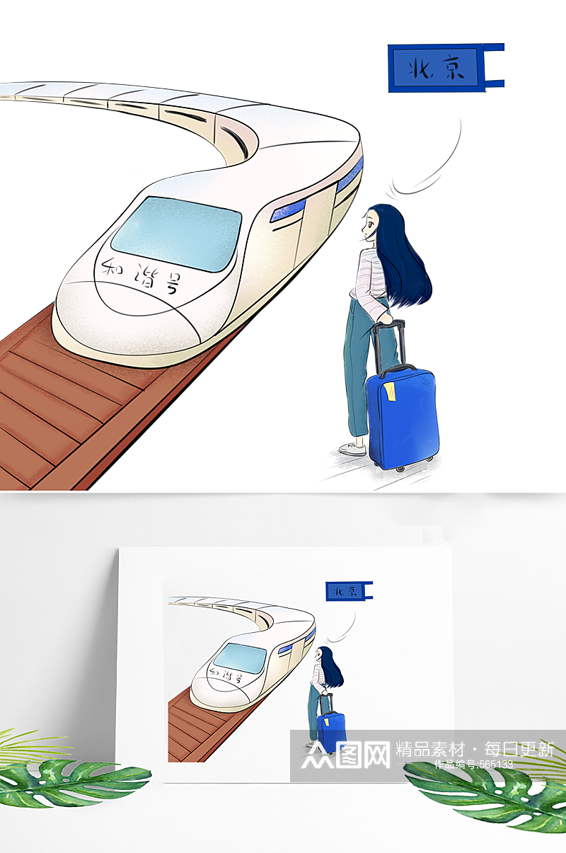 火车站动车站插画列车交通工具出差素材