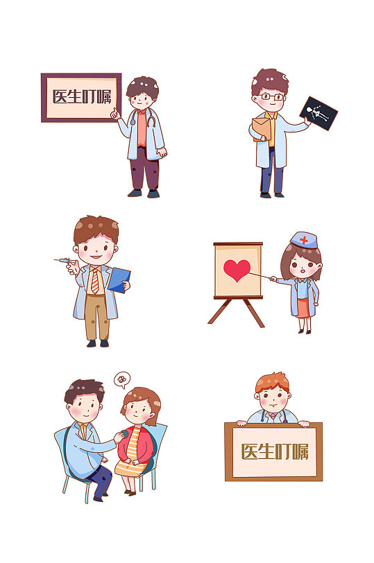 医疗医生与病人白大褂免抠png素材