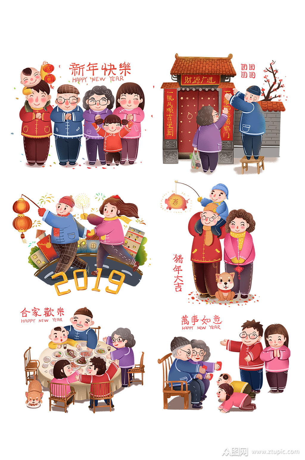 年年俗场景合家欢乐大团圆