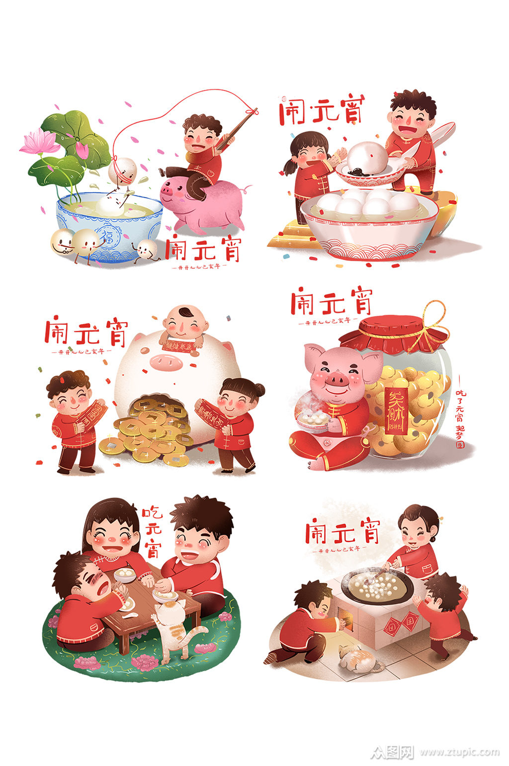 正月十五元宵节闹元宵手绘合集