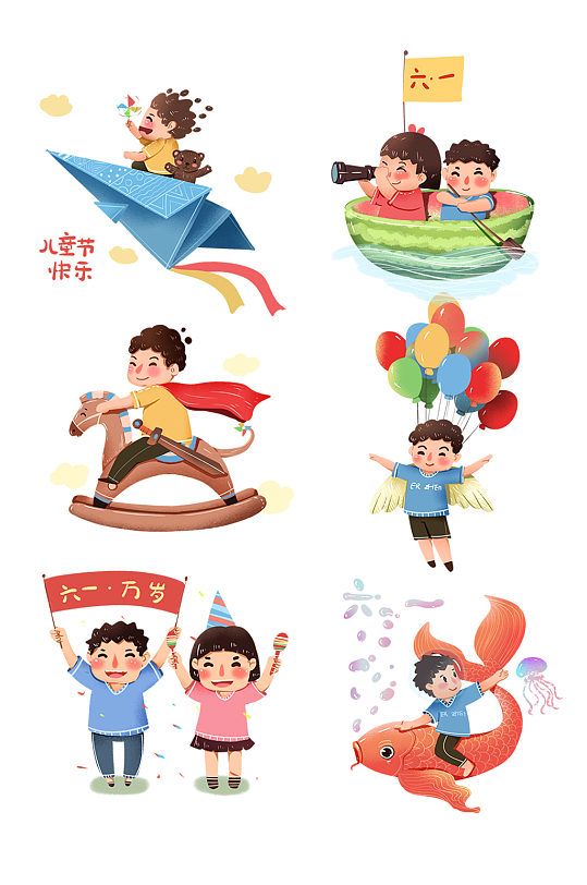 六一儿童节卡通形象素材