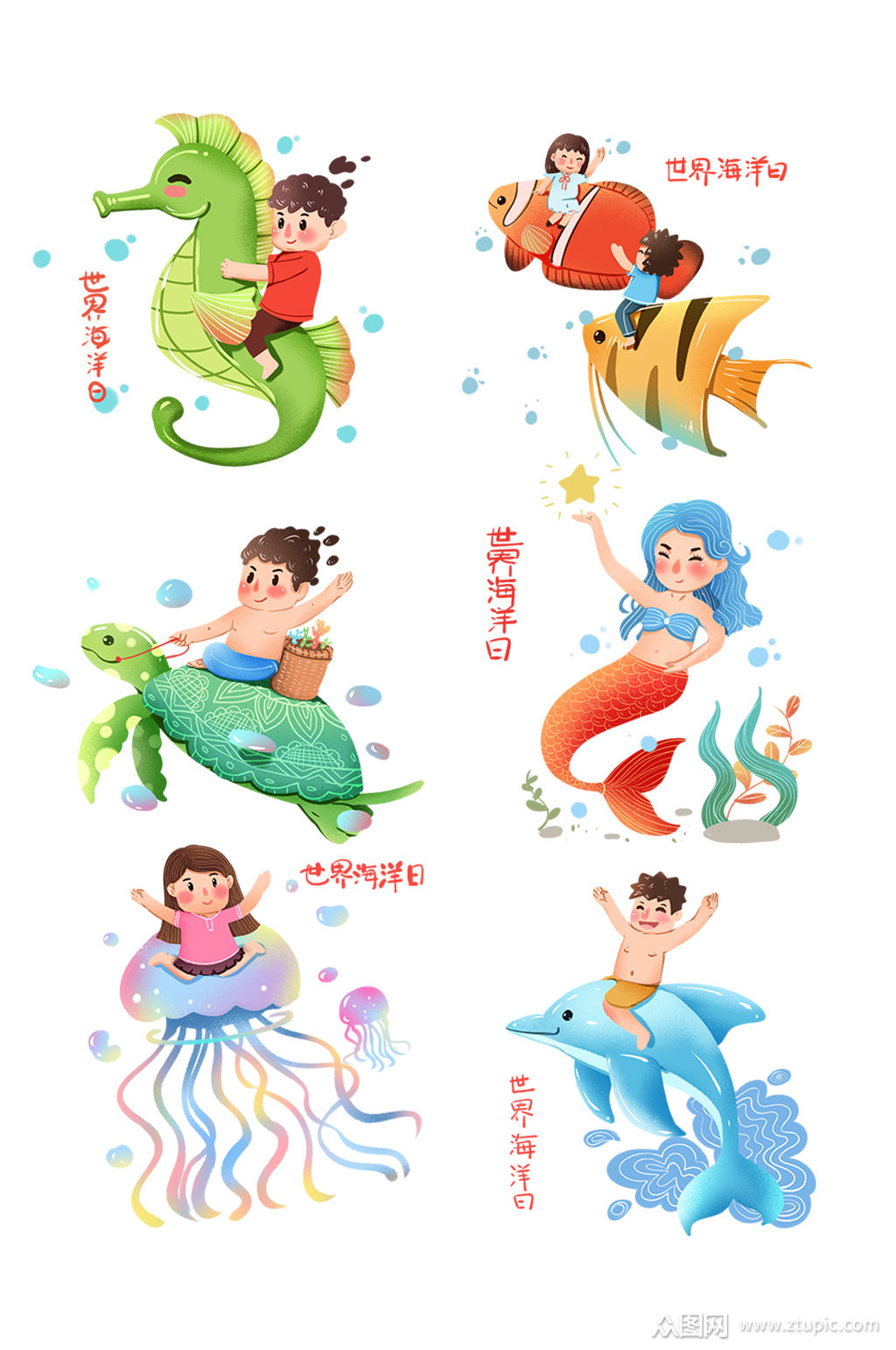世界海洋日海洋馆插画模板下载-编号584312-众图网