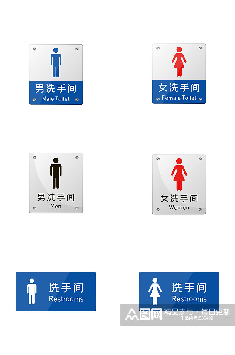 洗手间标识牌设计 公共标识素材