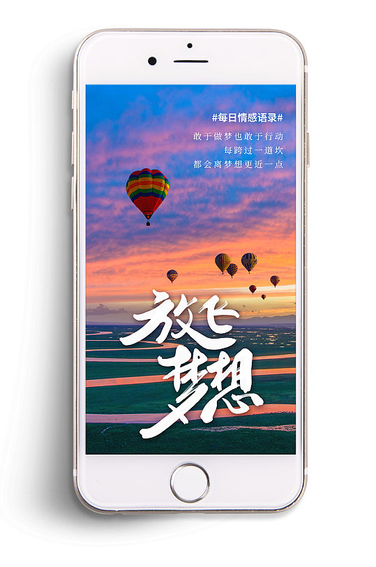 梦想配图图片-梦想配图素材下载-众图网