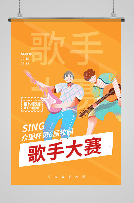 简约二胡乐器独奏海报音你而唱唱歌比赛立即下载竖琴培训竖琴招生暑假