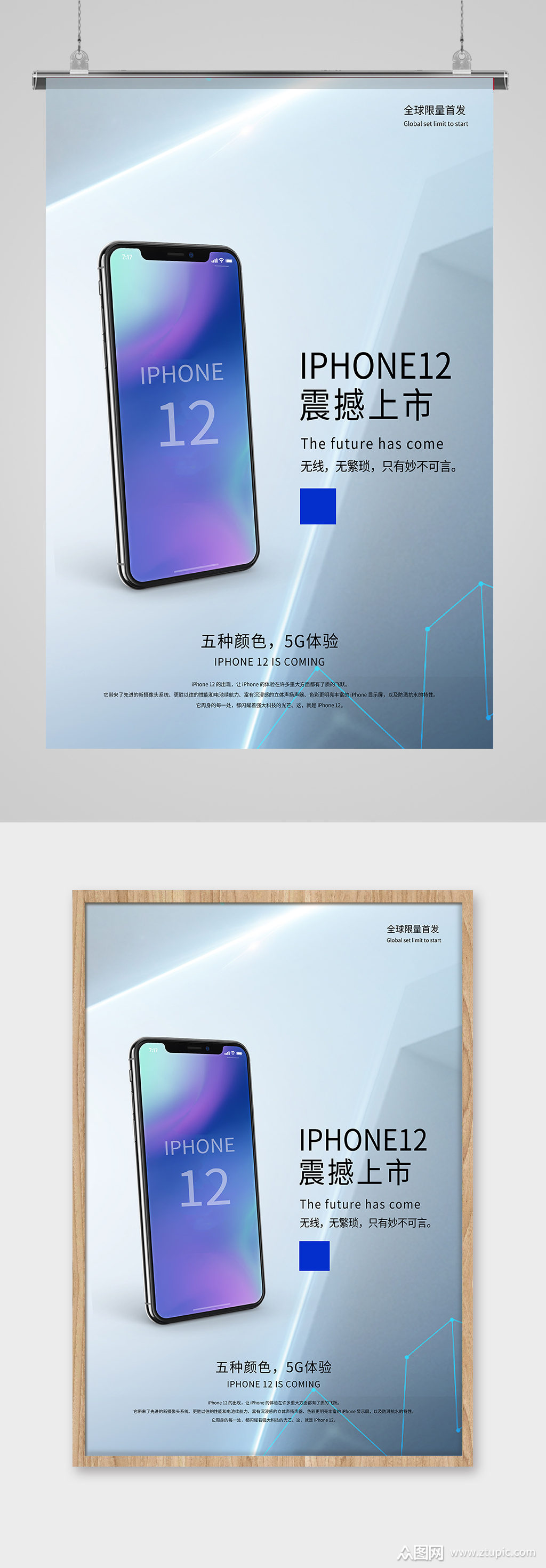 白色商务海报素材免费下载,本作品是由番茄酱上传的原创平面广告素材