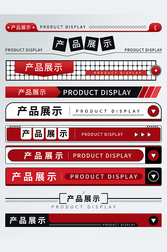 双11详情导航条优惠券促销标签分隔栏排版