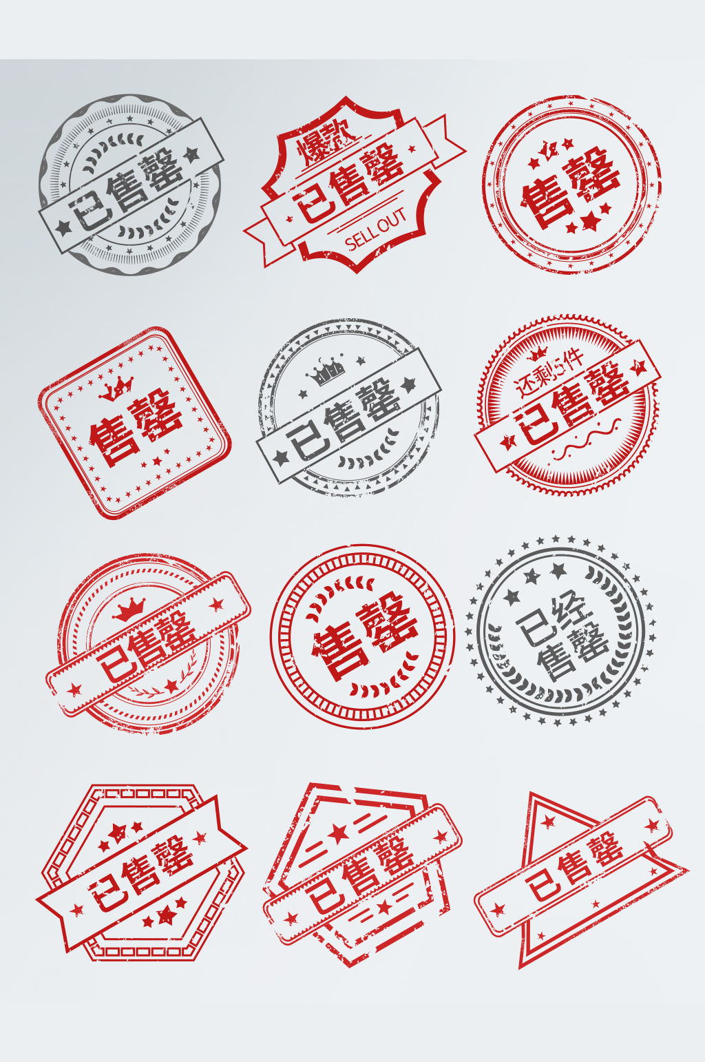 印章图标素材_印章图标模板_印章图标设计图片免费下载-众图网