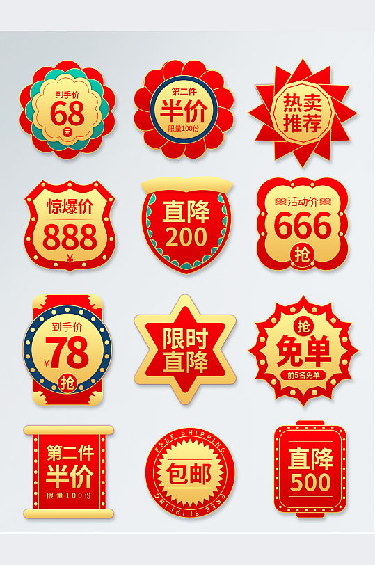 红金色年货节喜庆中国风主图促销
