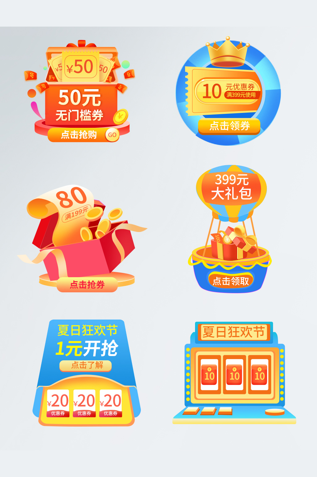 天貓夏日狂歡購手機(jī)節(jié)日促銷直播優(yōu)惠券彈窗素材