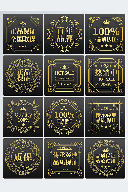 淘宝天猫复古花纹欧式纹样品质标签