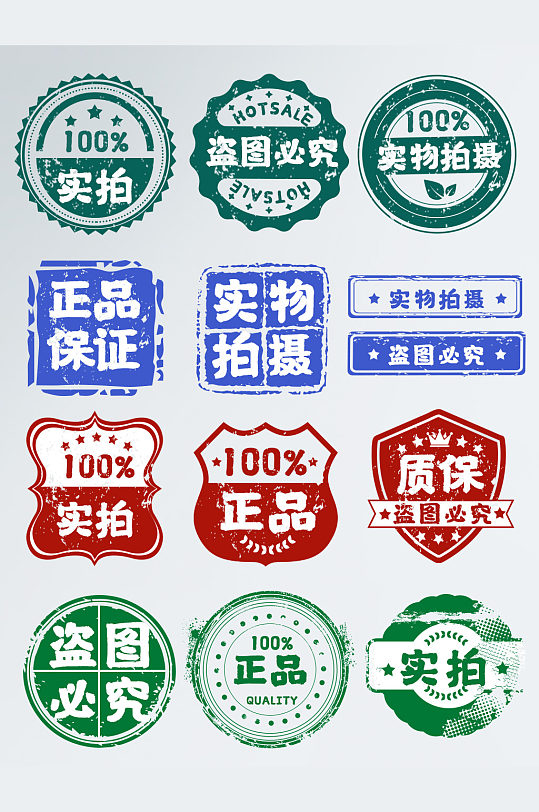 防伪标签图片-防伪标签设计素材-防伪标签模板下载-众图网