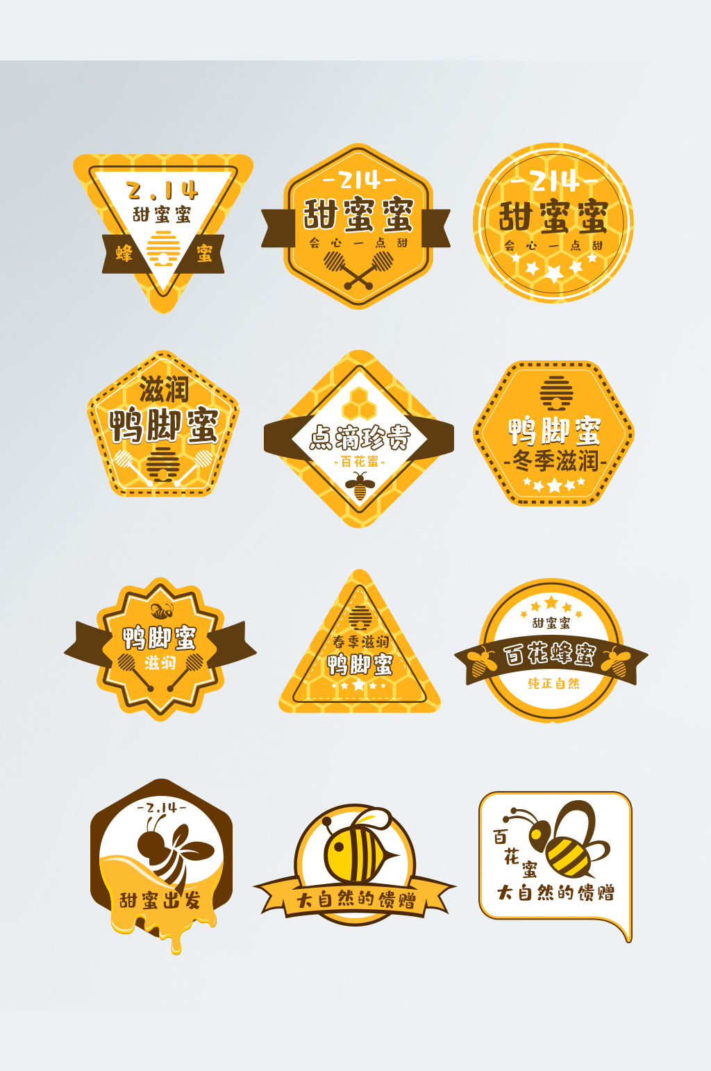 甜蜜纯正可爱卡通风格蜂蜜标签素材