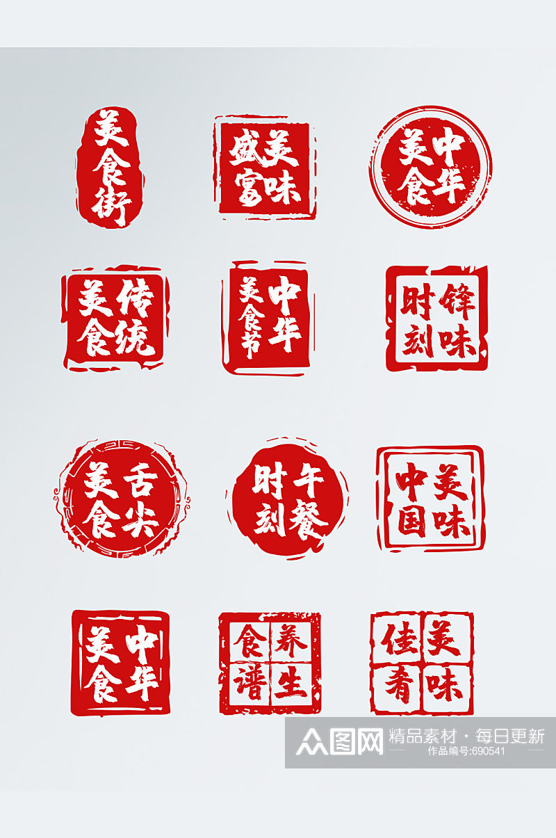 淘宝天猫中国风印章矢量图美食印章素材