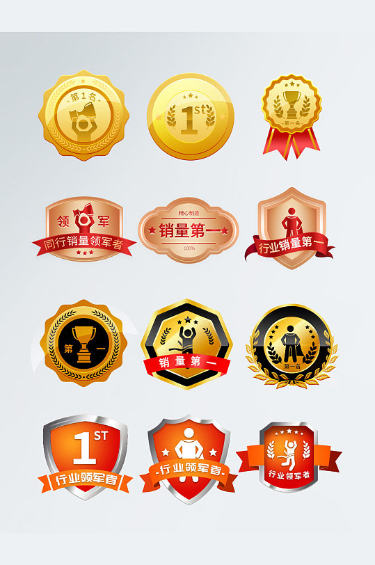 金牌行业销售冠军领军者第一名盾牌标签标志-众图网