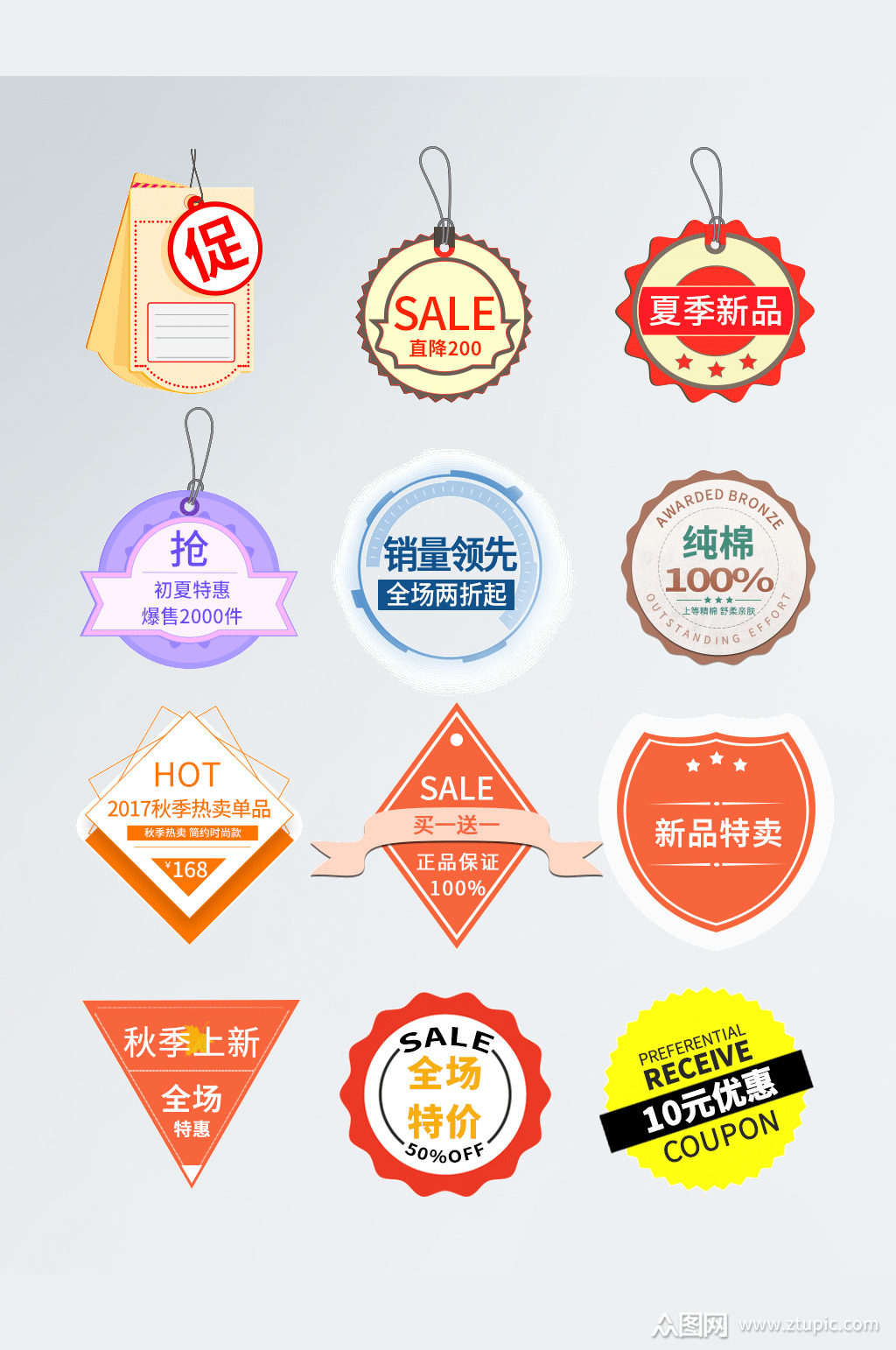 淘宝天猫活动小清新风格标题排版促销标标签